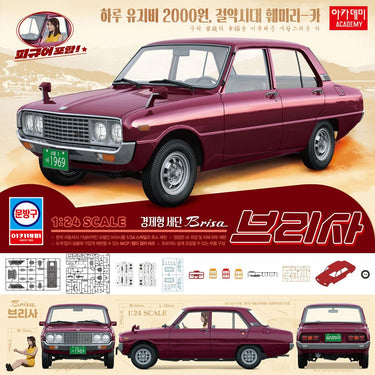 Academy 15617 1/24 BRISA
